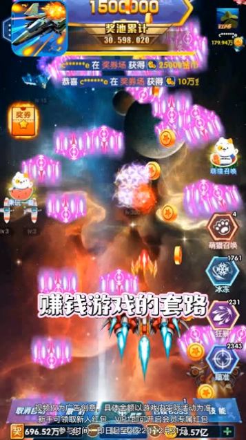 战机奇缘红包版