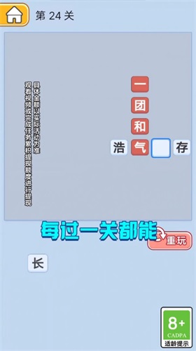 向土豪冲刺1