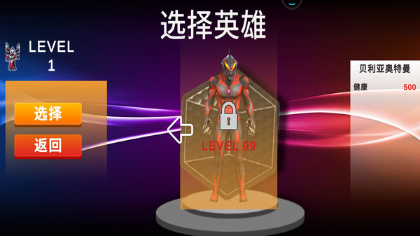 奥特曼保卫城市0