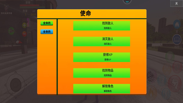 奥特曼保卫城市1