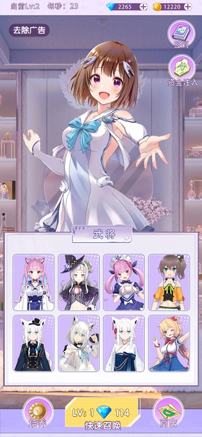 夏日学院少女联盟3