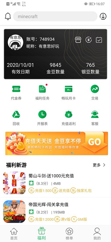 百分网游戏盒子5.0.8