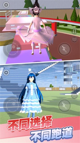 樱花高校酷跑秀3