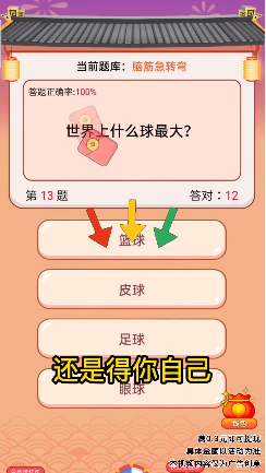 答题招财宝红包版