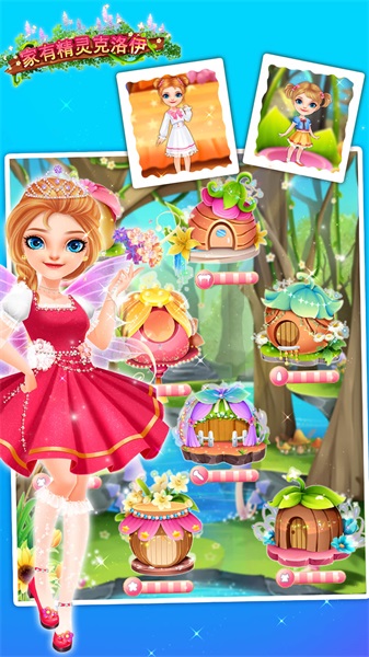 家有精灵宝宝初成长