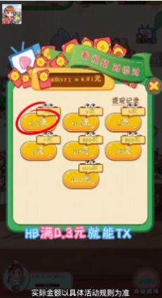 欢乐王者消消消0