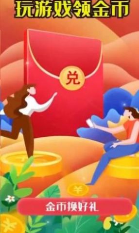 欢乐王者消消消红包版