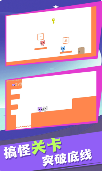 跳跃闯关冲冲冲3