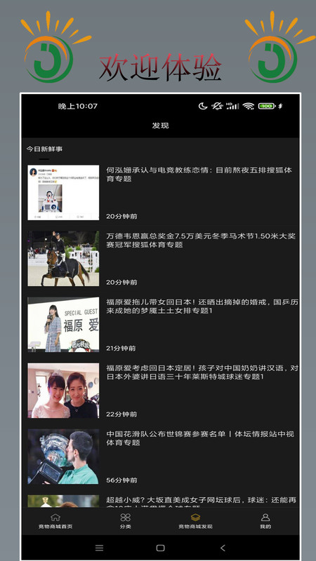 竞物商城 竞物商城