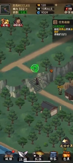 侠客与江湖抖音版2