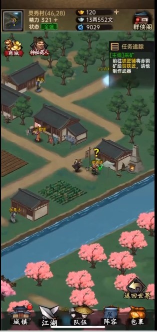 侠客与江湖抖音版4