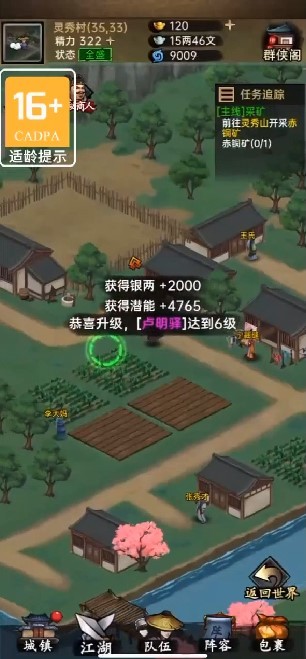 侠客与江湖抖音版