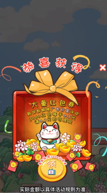 开花店拿红包红包版 开花店拿红包红包版