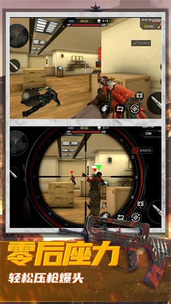 恐怖狙击求生0