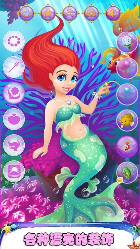 美人鱼换装日记0