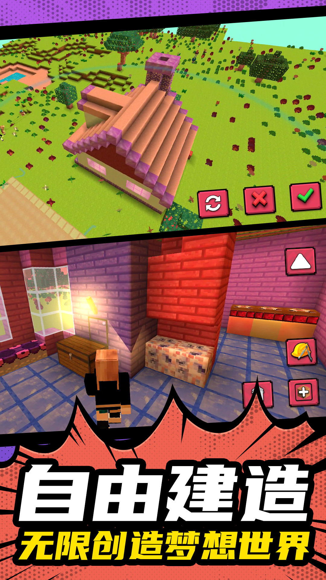 模拟建造大乱斗1