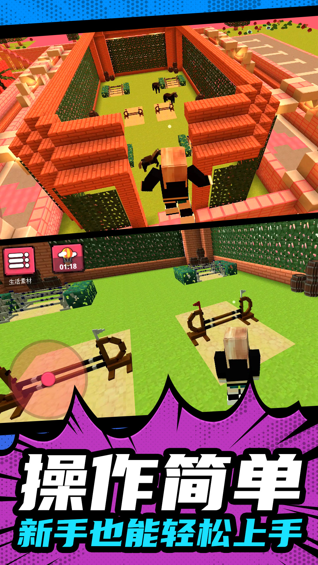 模拟建造大乱斗3