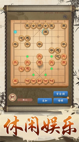 全民象棋大师1