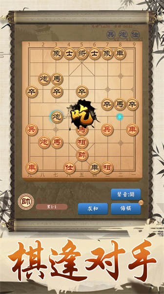 全民象棋大师2