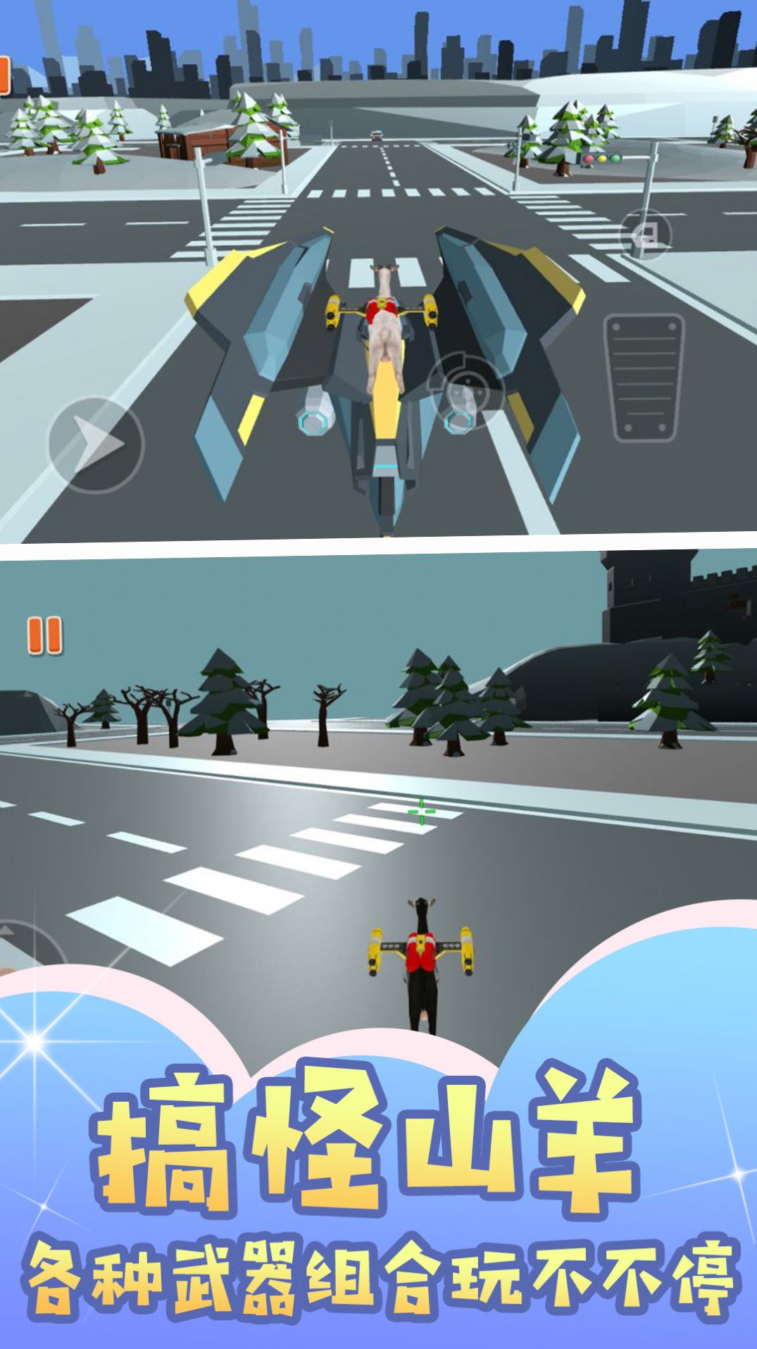 组合动物模拟器1