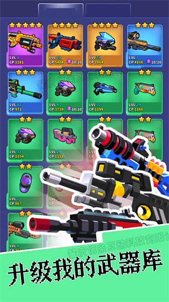 我是英雄神射手2