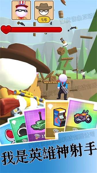 我是英雄神射手3