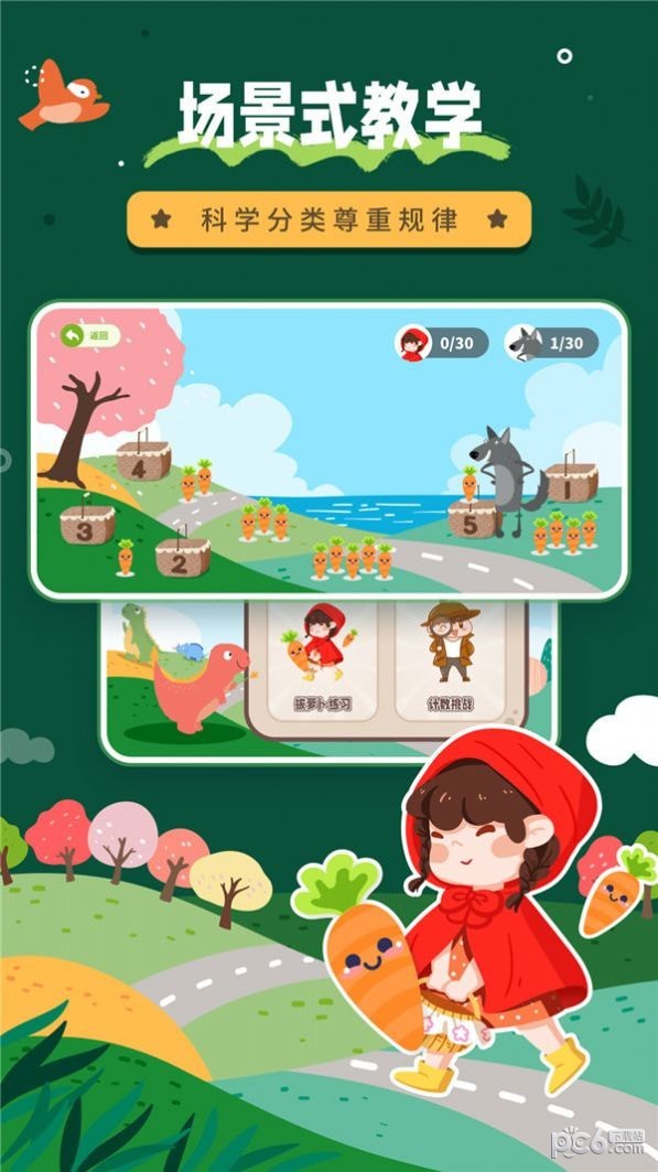 幼儿园数学启蒙1