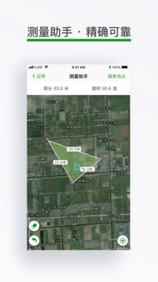 大疆农服管理平台4
