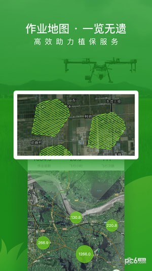 大疆农服管理平台