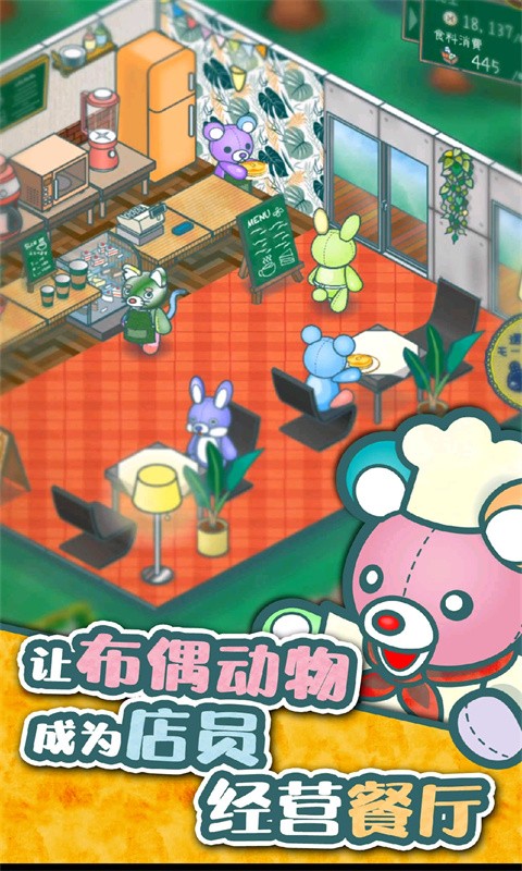 玩具餐厅的故事0