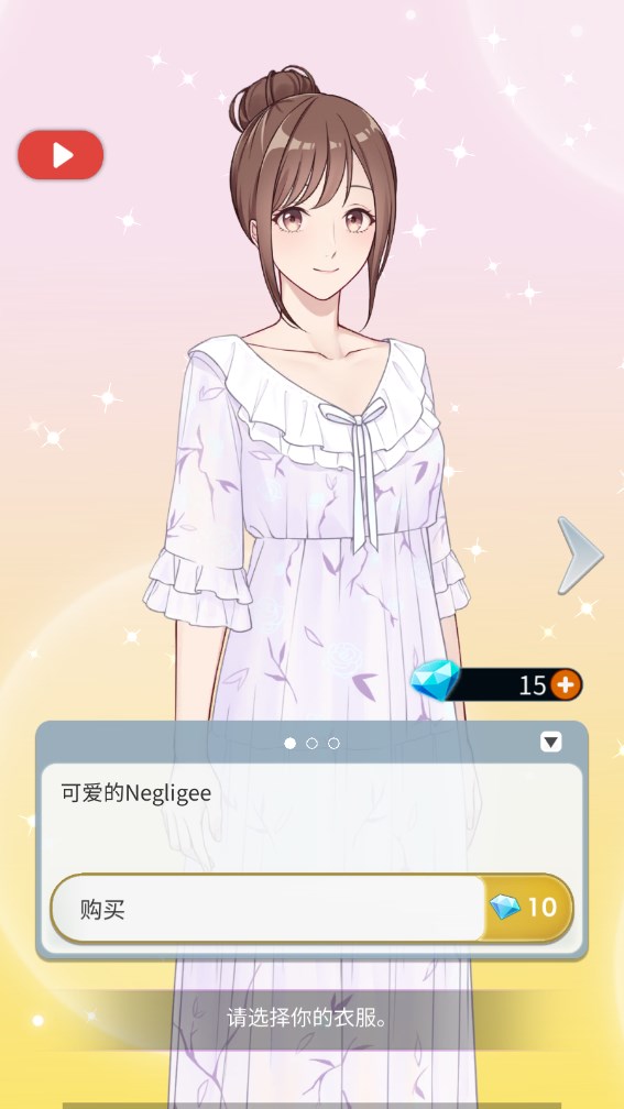 仙女男朋友我只治愈你3