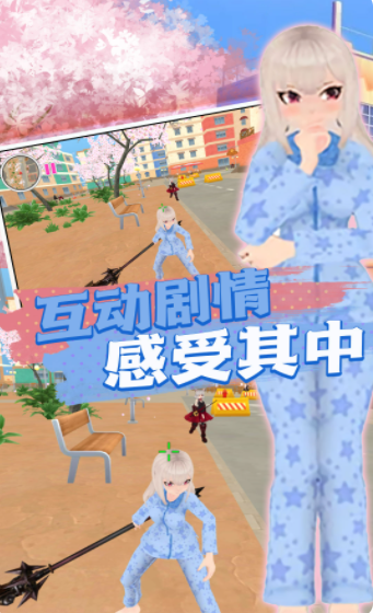 校园对决真实模拟1