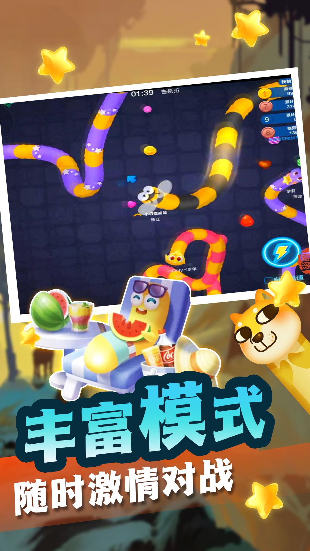 贪吃蛇蛇变长冒险2