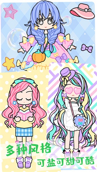 公主时尚化妆达人2