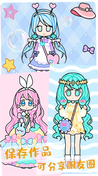 公主时尚化妆达人3