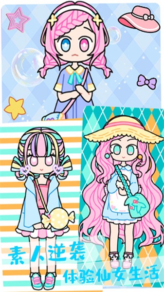 公主时尚化妆达人4