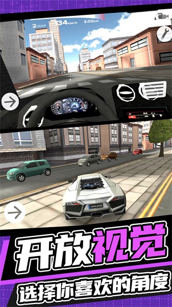 城市开车漂移2