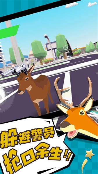 鹿的动物模拟器2