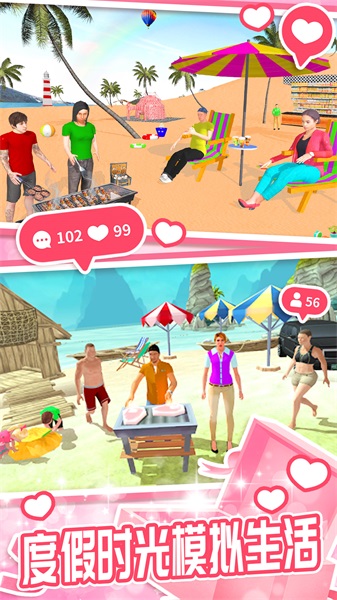 模拟小家庭2