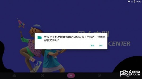 手机主题壁纸坊3