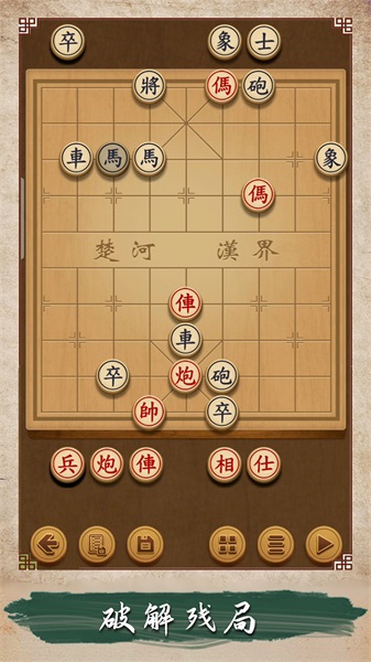 欢乐象棋大师1