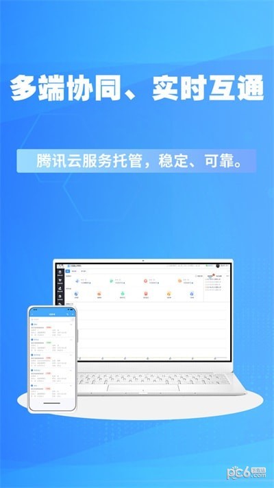 千亿狐云进销存2
