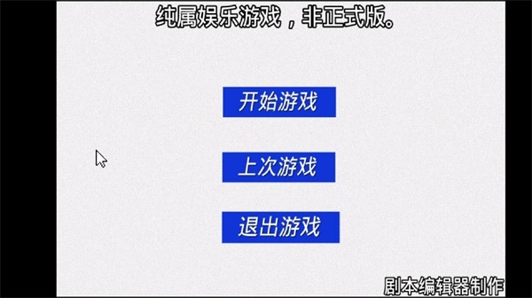 代号薇明决战3