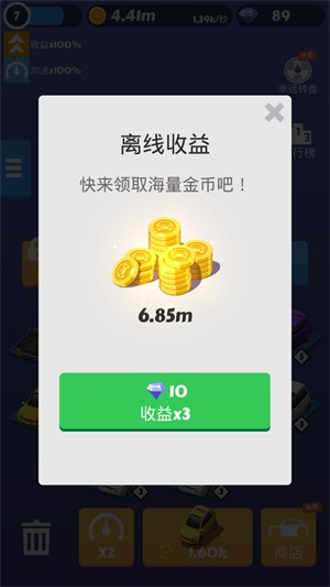 全民漂移3D汽车合并3