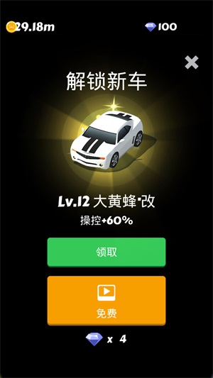 全民漂移3D汽车合并