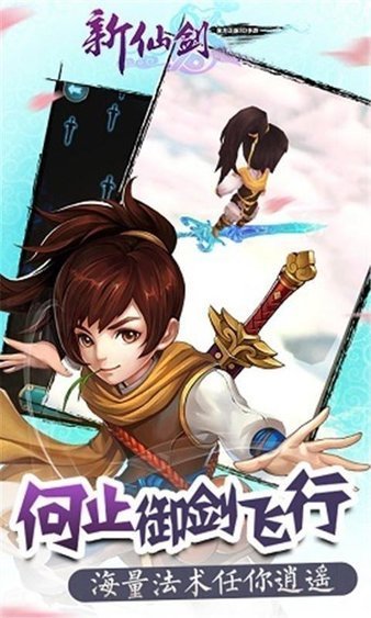 新仙剑传说0