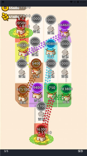 沙场发育模拟器2