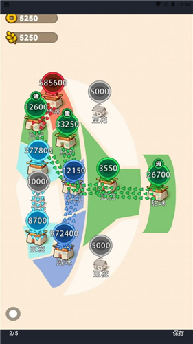 沙场发育模拟器3