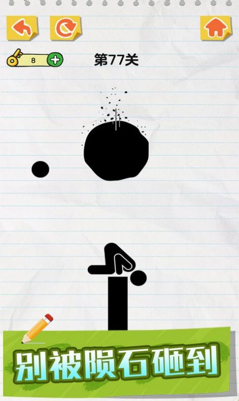 求你救救火柴人吧2