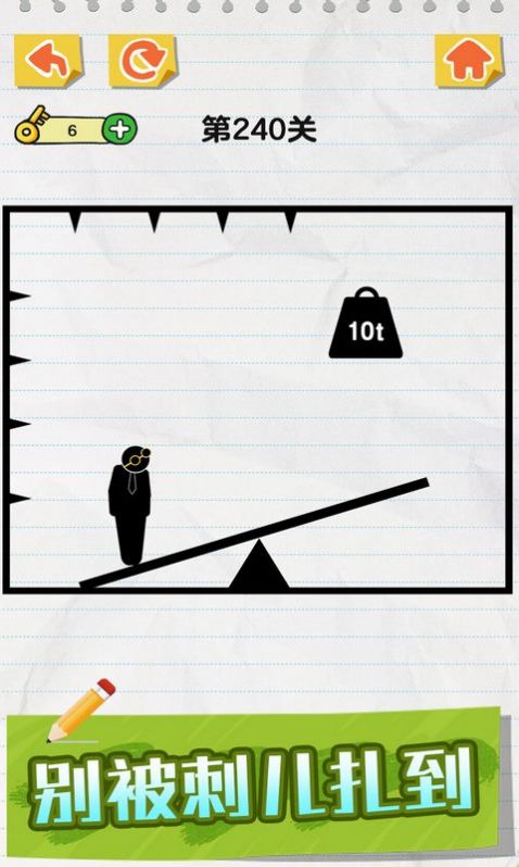 求你救救火柴人吧